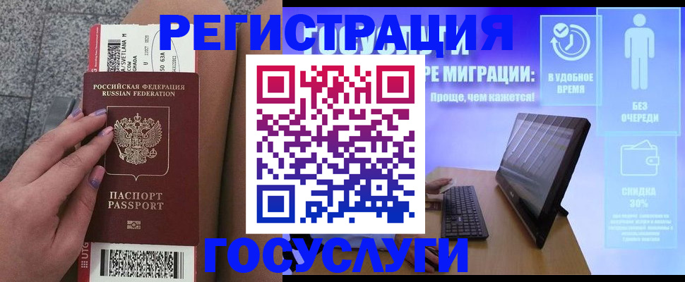 прописка для школы в Мариинске