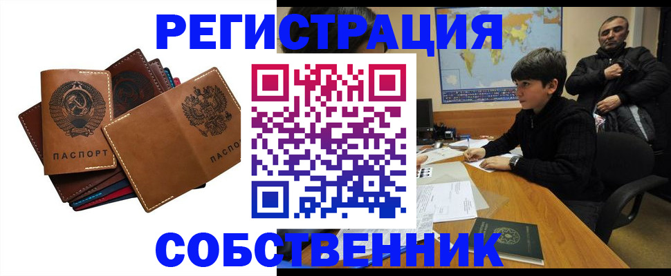 временная регистрация поиск в Мариинске