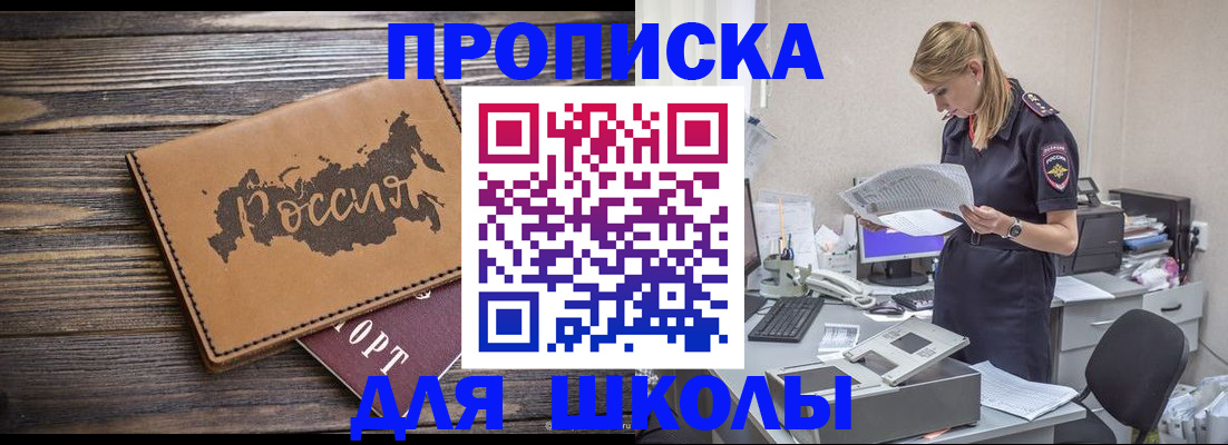 временная регистрация для всех в Мариинске